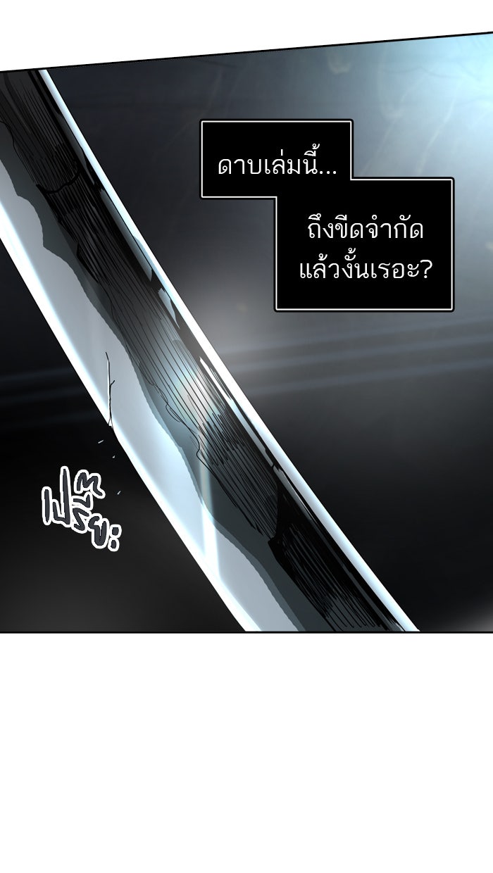 ทาวเวอร์ออฟก๊อด หอคอยเทพเจ้า - หน้า 69
