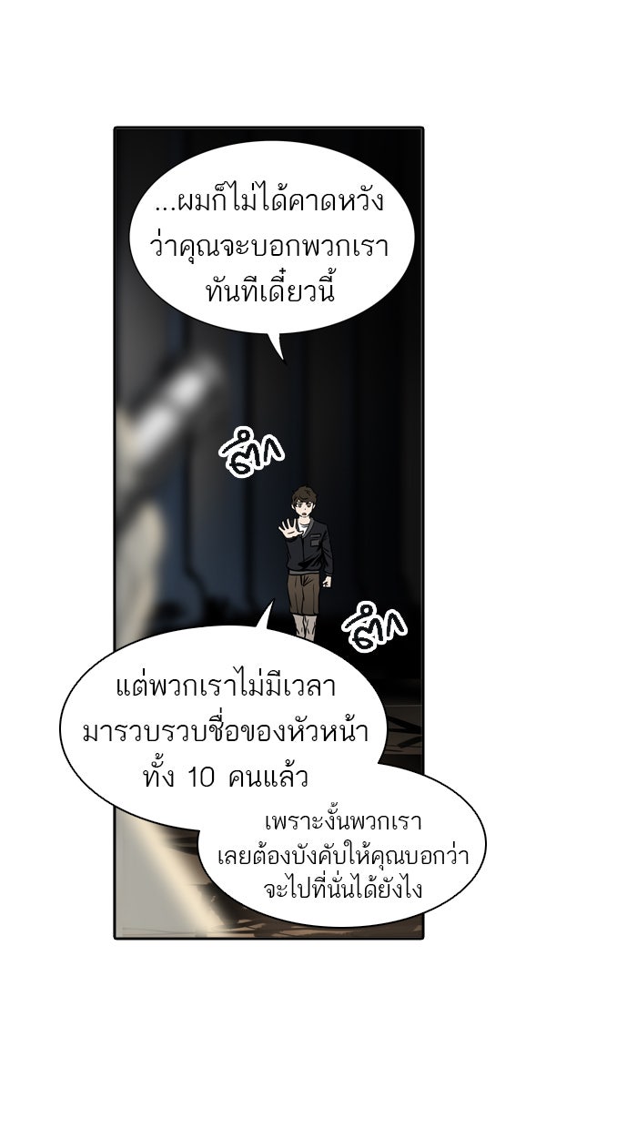ทาวเวอร์ออฟก๊อด หอคอยเทพเจ้า - หน้า 7