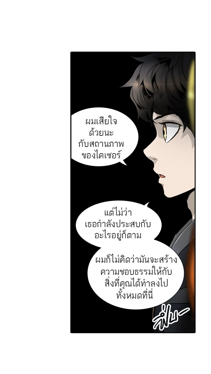 ทาวเวอร์ออฟก๊อด หอคอยเทพเจ้า - หน้า 8