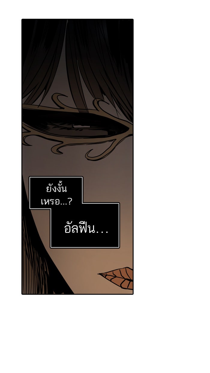 ทาวเวอร์ออฟก๊อด หอคอยเทพเจ้า - หน้า 80
