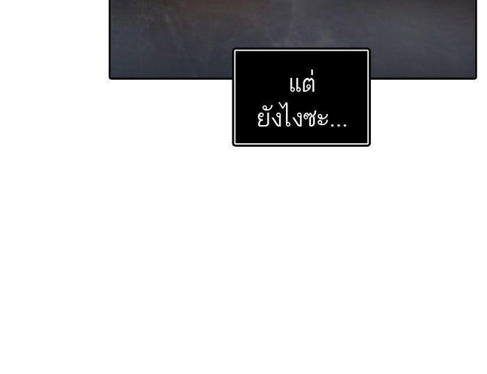 ทาวเวอร์ออฟก๊อด หอคอยเทพเจ้า - หน้า 82