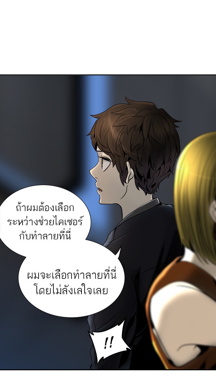 ทาวเวอร์ออฟก๊อด หอคอยเทพเจ้า - หน้า 9