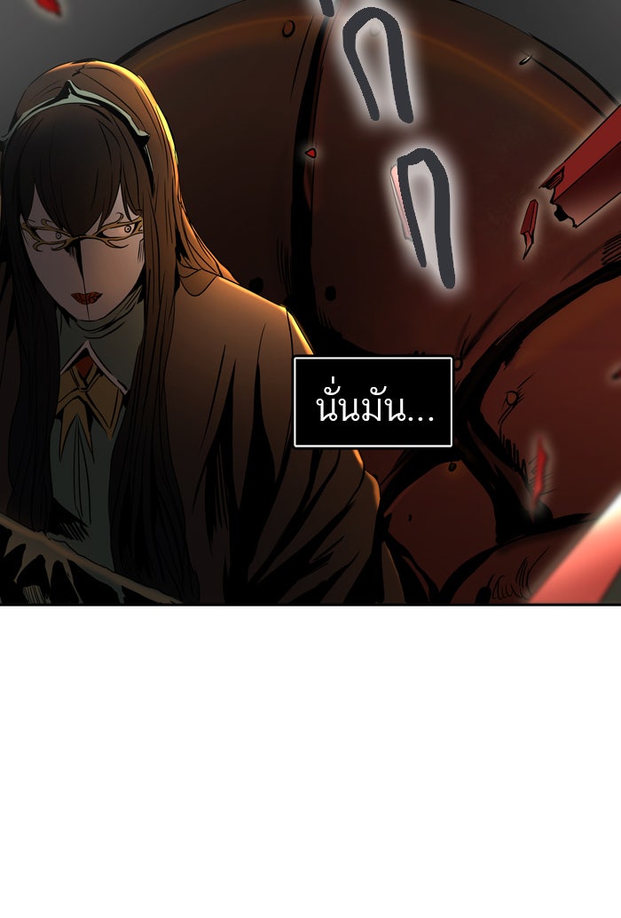 ทาวเวอร์ออฟก๊อด หอคอยเทพเจ้า - หน้า 91