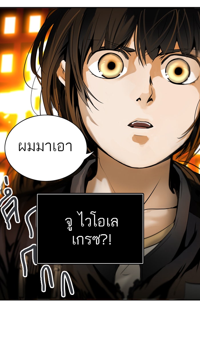 ทาวเวอร์ออฟก๊อด หอคอยเทพเจ้า - หน้า 92