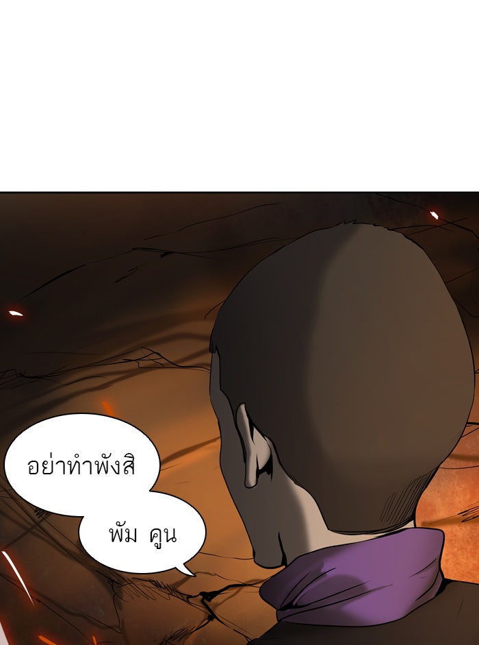 ทาวเวอร์ออฟก๊อด หอคอยเทพเจ้า - หน้า 96