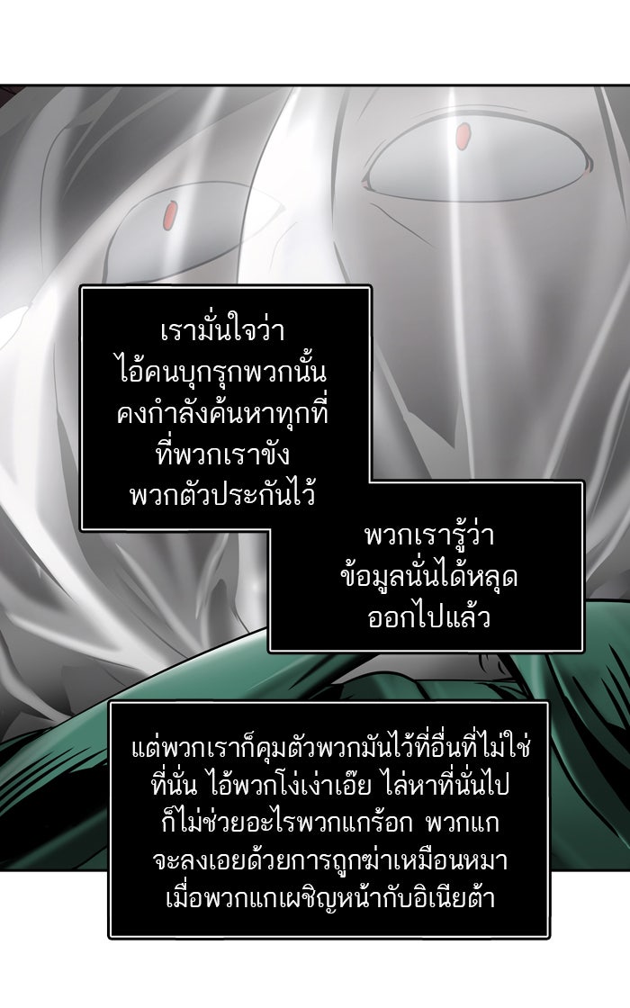 ทาวเวอร์ออฟก๊อด หอคอยเทพเจ้า - หน้า 22