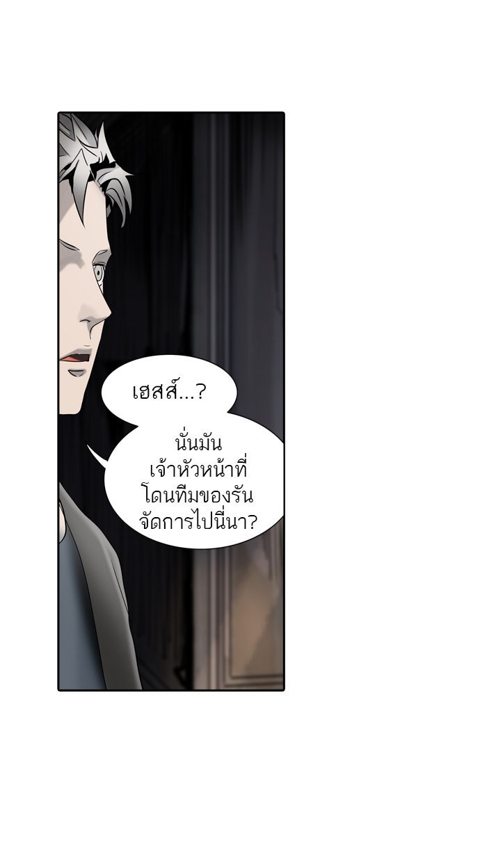 ทาวเวอร์ออฟก๊อด หอคอยเทพเจ้า - หน้า 32