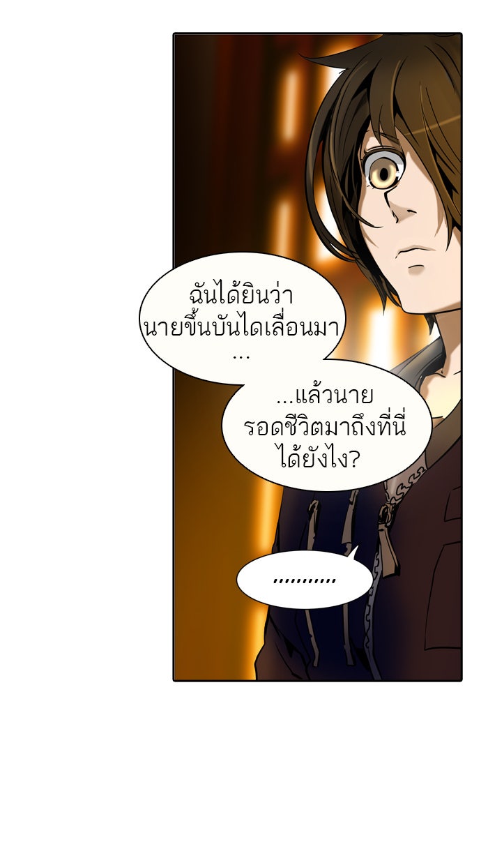 ทาวเวอร์ออฟก๊อด หอคอยเทพเจ้า - หน้า 4