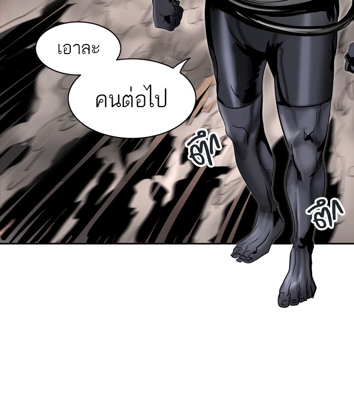 ทาวเวอร์ออฟก๊อด หอคอยเทพเจ้า - หน้า 45