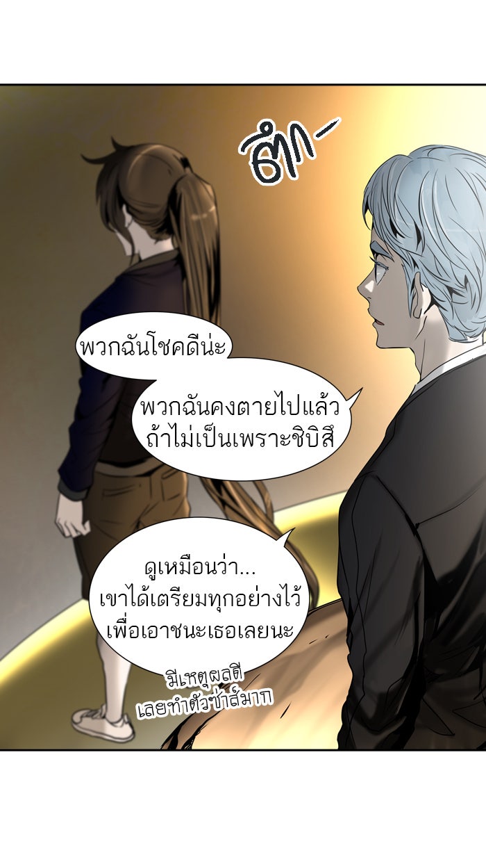 ทาวเวอร์ออฟก๊อด หอคอยเทพเจ้า - หน้า 5