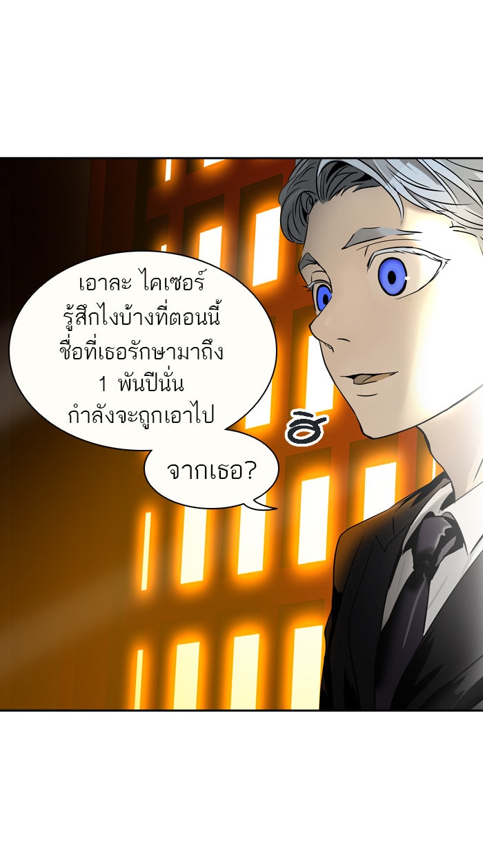 ทาวเวอร์ออฟก๊อด หอคอยเทพเจ้า - หน้า 6