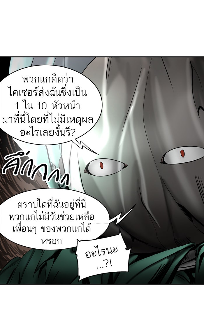 ทาวเวอร์ออฟก๊อด หอคอยเทพเจ้า - หน้า 63
