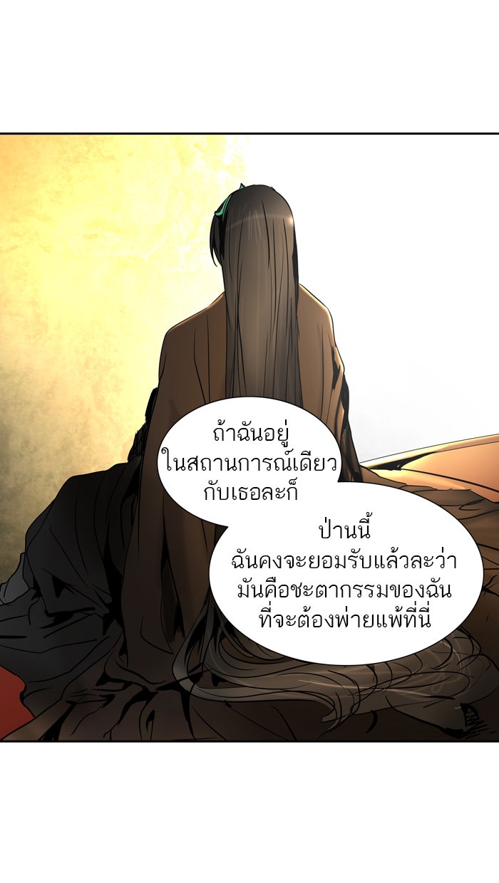 ทาวเวอร์ออฟก๊อด หอคอยเทพเจ้า - หน้า 7