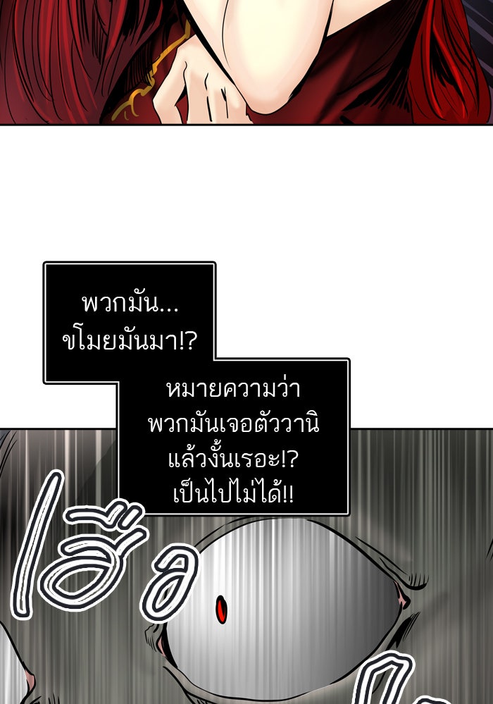 ทาวเวอร์ออฟก๊อด หอคอยเทพเจ้า - หน้า 73