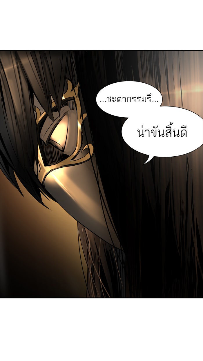 ทาวเวอร์ออฟก๊อด หอคอยเทพเจ้า - หน้า 8