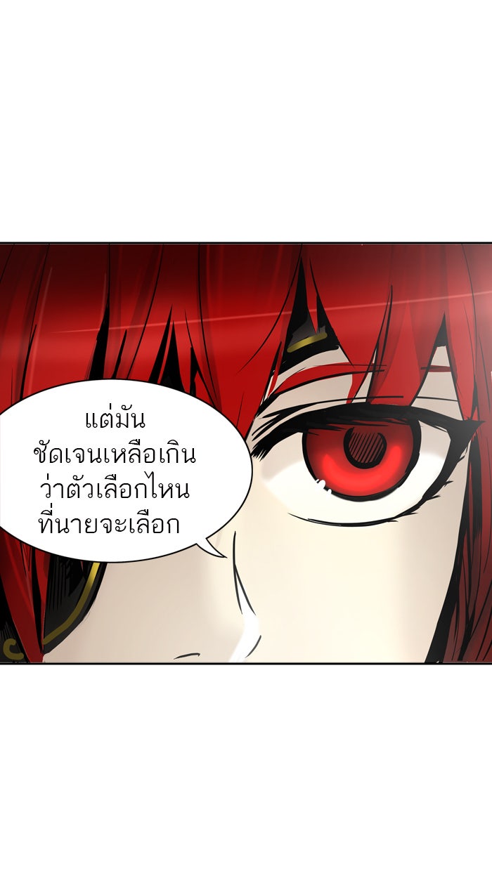 ทาวเวอร์ออฟก๊อด หอคอยเทพเจ้า - หน้า 80