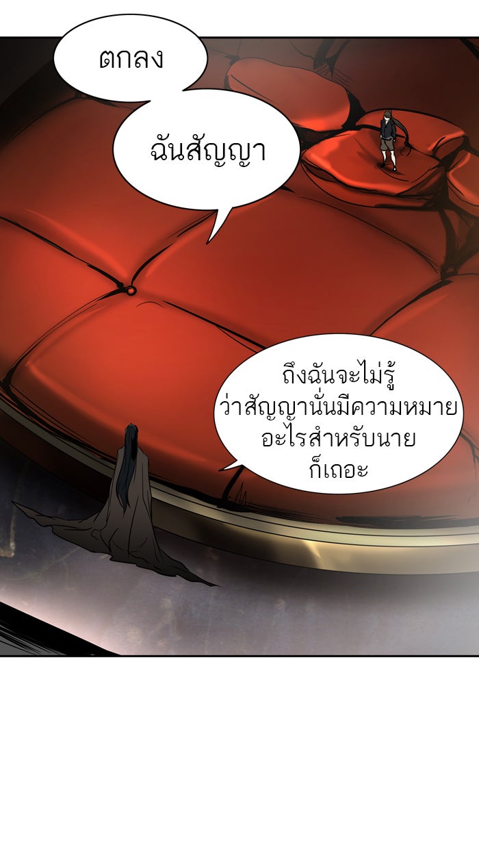 ทาวเวอร์ออฟก๊อด หอคอยเทพเจ้า - หน้า 83