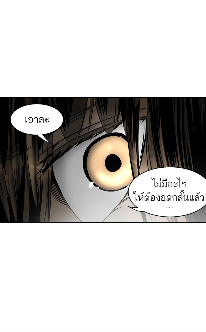 ทาวเวอร์ออฟก๊อด หอคอยเทพเจ้า - หน้า 90