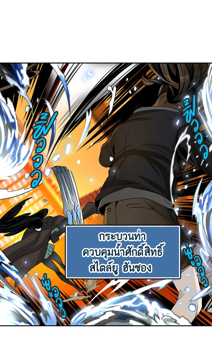 ทาวเวอร์ออฟก๊อด หอคอยเทพเจ้า - หน้า 30