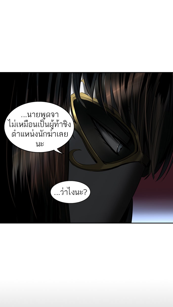ทาวเวอร์ออฟก๊อด หอคอยเทพเจ้า - หน้า 39