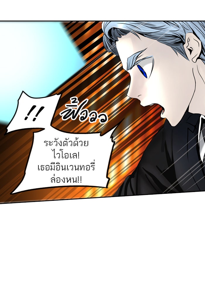 ทาวเวอร์ออฟก๊อด หอคอยเทพเจ้า - หน้า 52