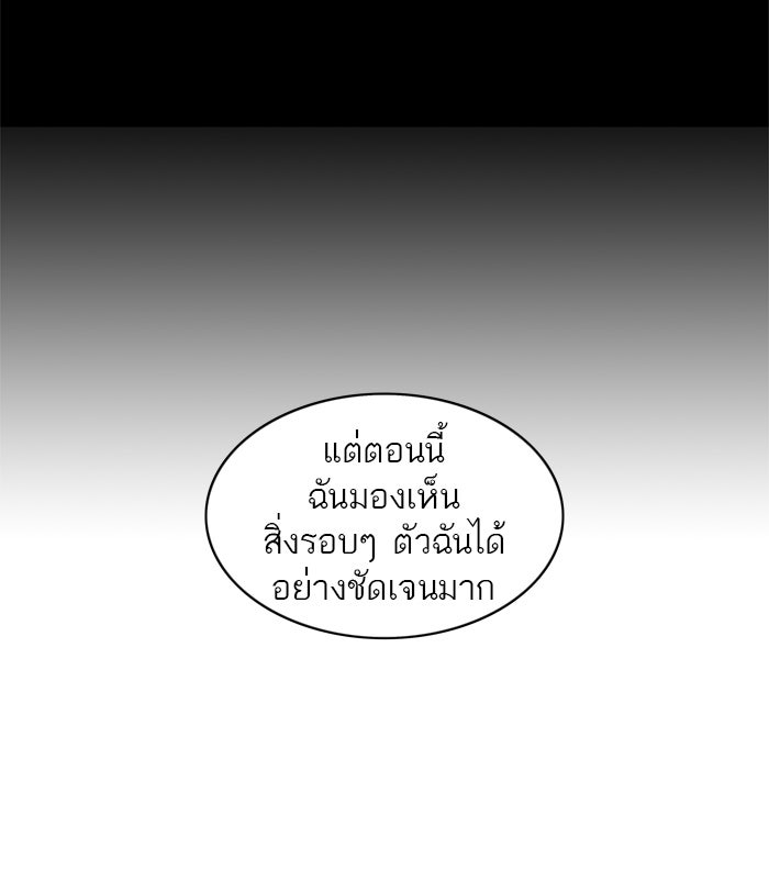 ทาวเวอร์ออฟก๊อด หอคอยเทพเจ้า - หน้า 65