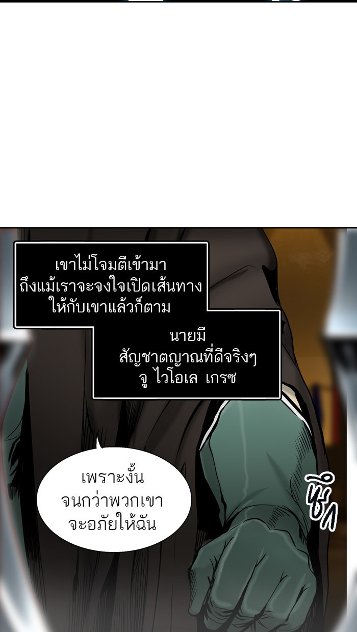 ทาวเวอร์ออฟก๊อด หอคอยเทพเจ้า - หน้า 68