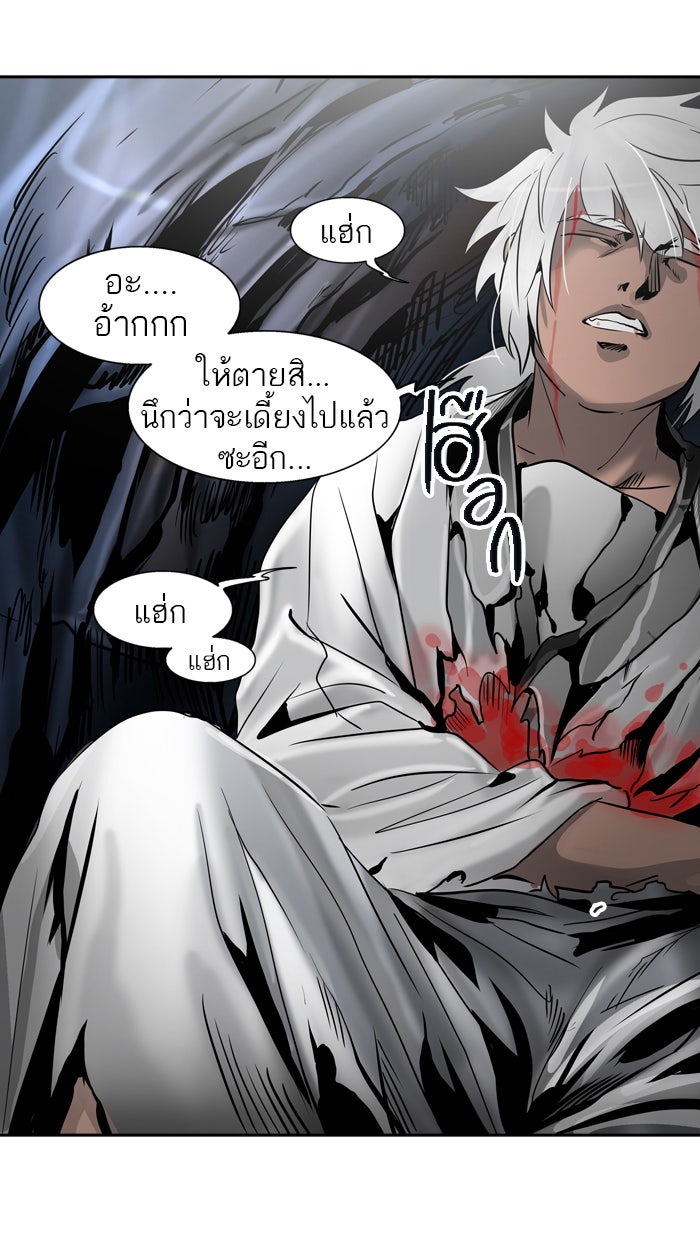 ทาวเวอร์ออฟก๊อด หอคอยเทพเจ้า - หน้า 74