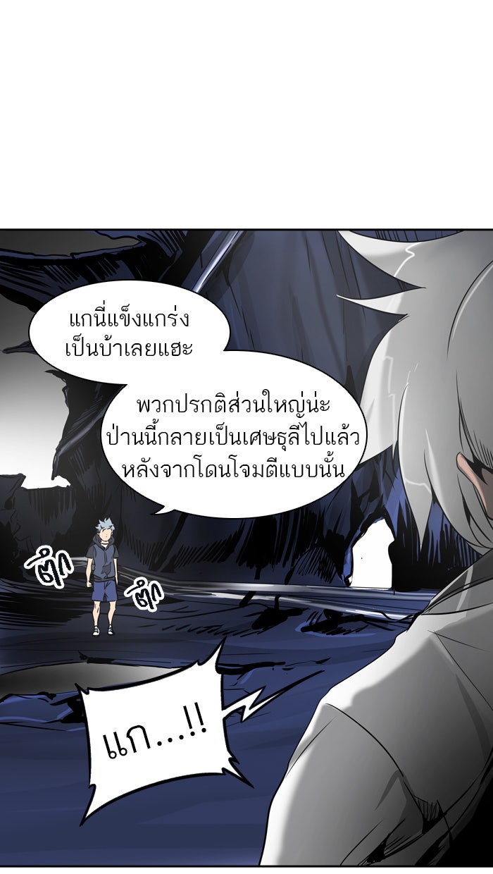 ทาวเวอร์ออฟก๊อด หอคอยเทพเจ้า - หน้า 75