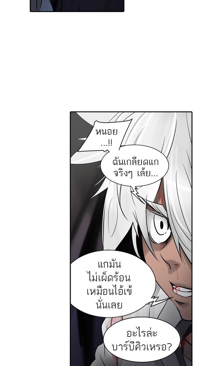 ทาวเวอร์ออฟก๊อด หอคอยเทพเจ้า - หน้า 77