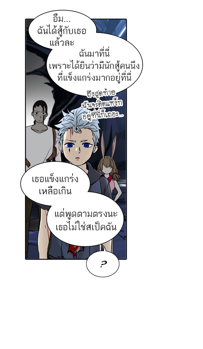 ทาวเวอร์ออฟก๊อด หอคอยเทพเจ้า - หน้า 82