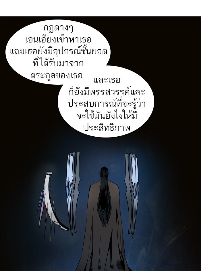 ทาวเวอร์ออฟก๊อด หอคอยเทพเจ้า - หน้า 84