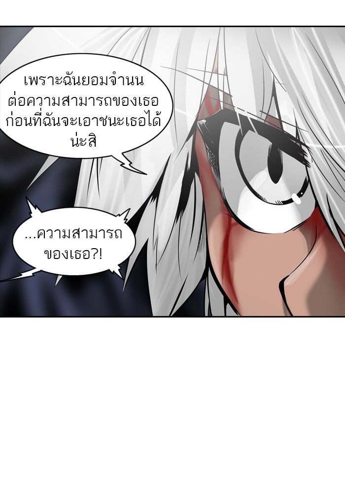 ทาวเวอร์ออฟก๊อด หอคอยเทพเจ้า - หน้า 86
