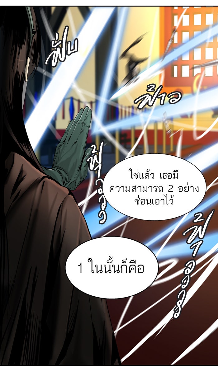 ทาวเวอร์ออฟก๊อด หอคอยเทพเจ้า - หน้า 87