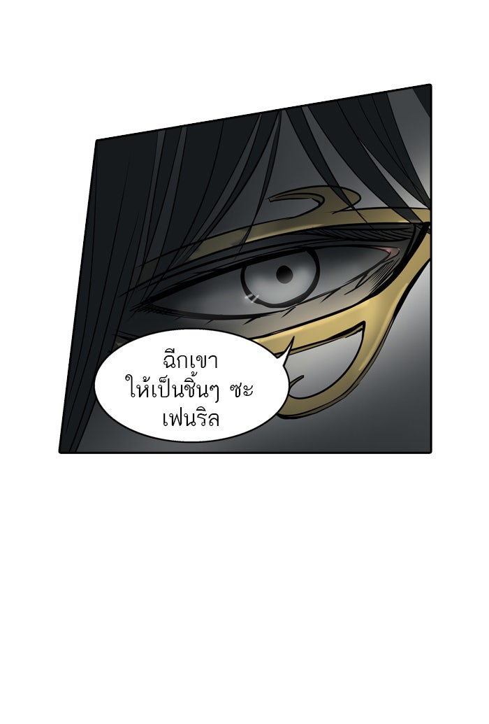 ทาวเวอร์ออฟก๊อด หอคอยเทพเจ้า - หน้า 95