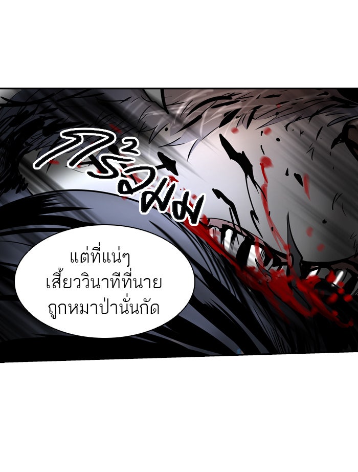 ทาวเวอร์ออฟก๊อด หอคอยเทพเจ้า - หน้า 98