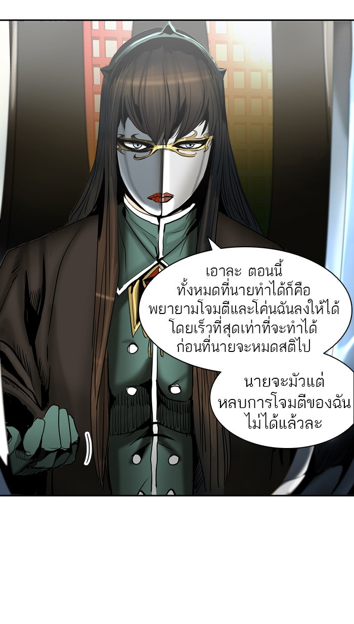 ทาวเวอร์ออฟก๊อด หอคอยเทพเจ้า - หน้า 29