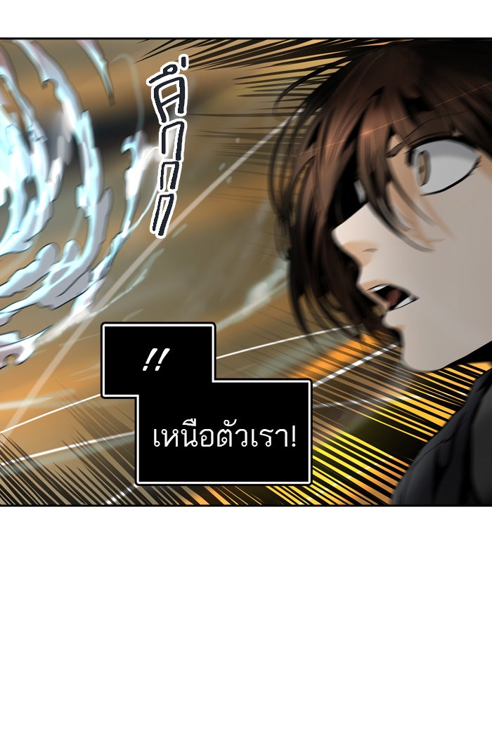 ทาวเวอร์ออฟก๊อด หอคอยเทพเจ้า - หน้า 35