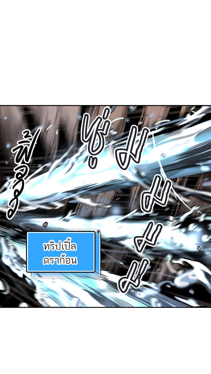 ทาวเวอร์ออฟก๊อด หอคอยเทพเจ้า - หน้า 39