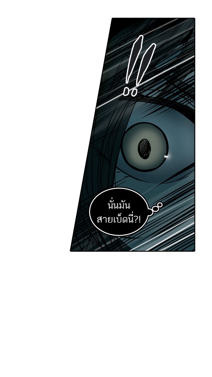 ทาวเวอร์ออฟก๊อด หอคอยเทพเจ้า - หน้า 41