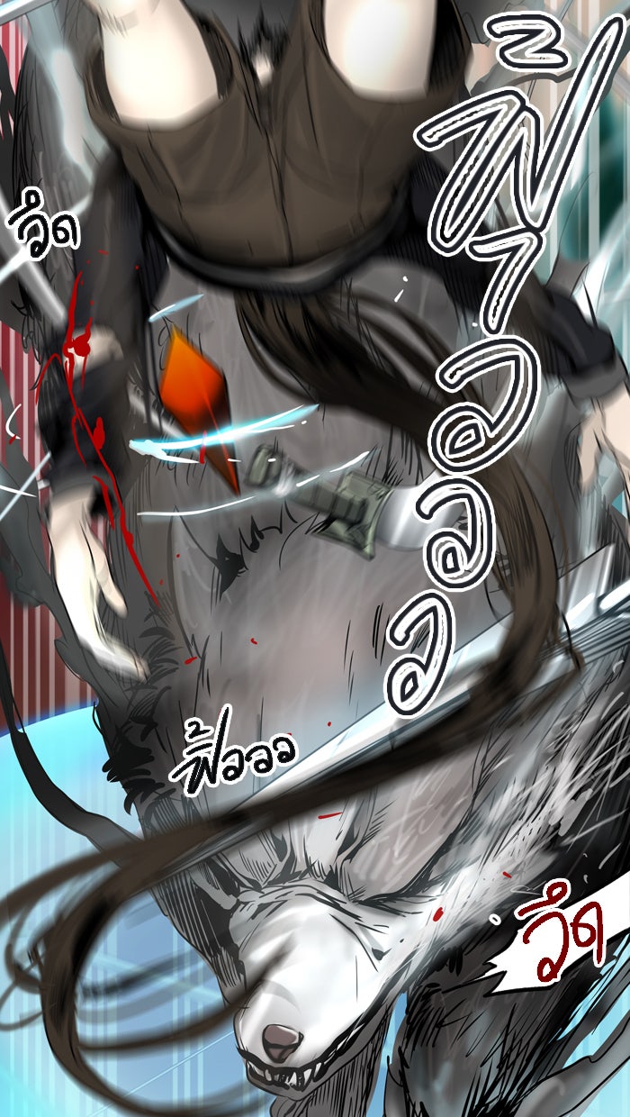 ทาวเวอร์ออฟก๊อด หอคอยเทพเจ้า - หน้า 44