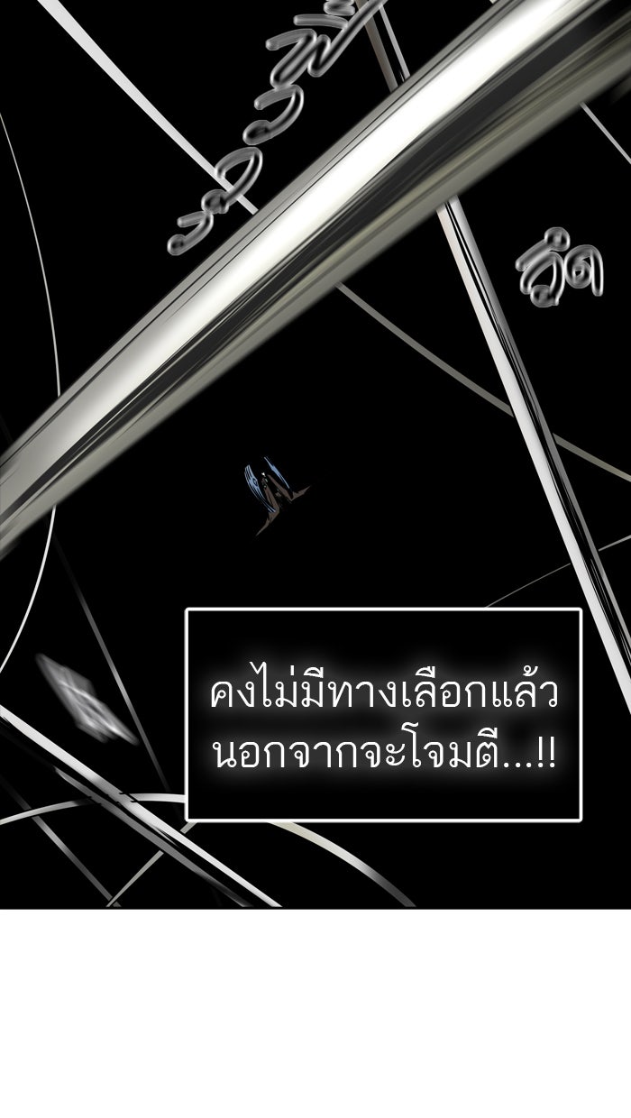 ทาวเวอร์ออฟก๊อด หอคอยเทพเจ้า - หน้า 48