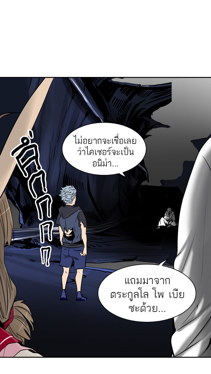 ทาวเวอร์ออฟก๊อด หอคอยเทพเจ้า - หน้า 49