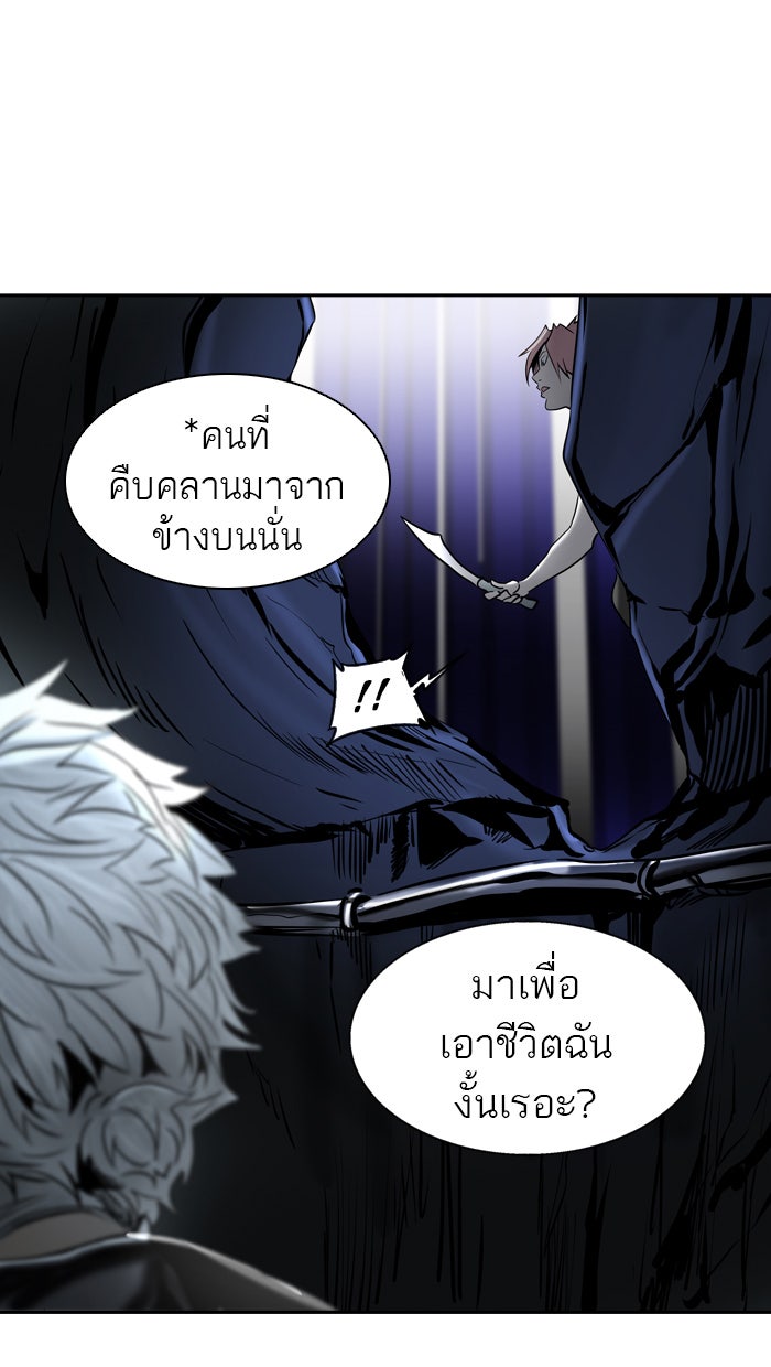 ทาวเวอร์ออฟก๊อด หอคอยเทพเจ้า - หน้า 52