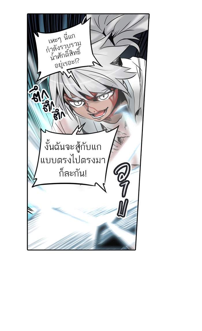 ทาวเวอร์ออฟก๊อด หอคอยเทพเจ้า - หน้า 67