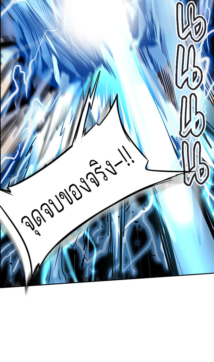 ทาวเวอร์ออฟก๊อด หอคอยเทพเจ้า - หน้า 72