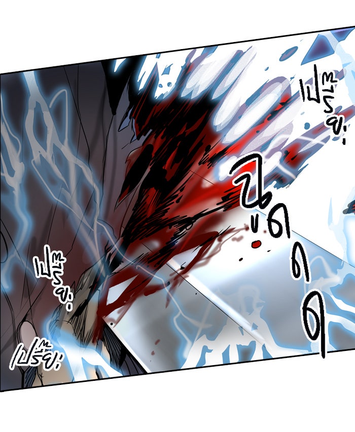 ทาวเวอร์ออฟก๊อด หอคอยเทพเจ้า - หน้า 77