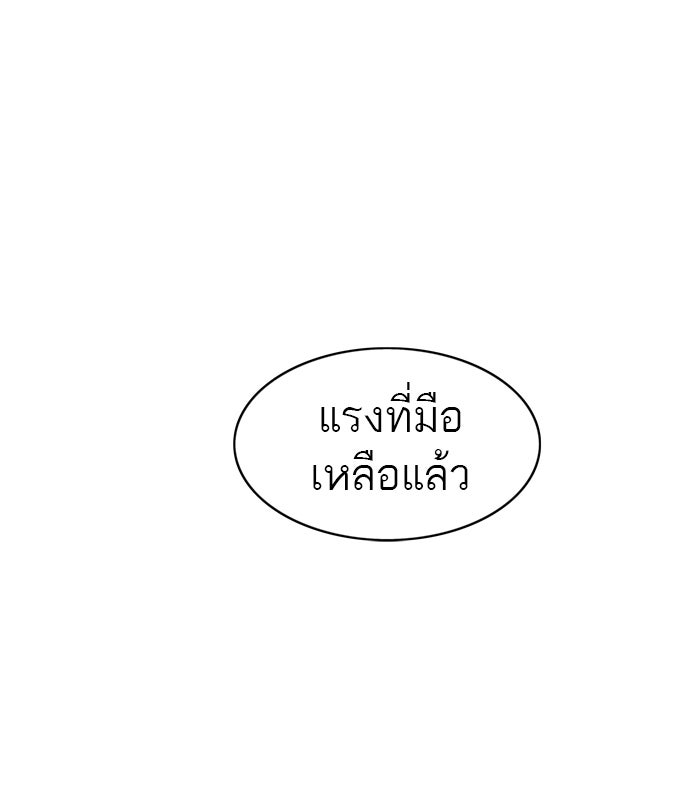 ทาวเวอร์ออฟก๊อด หอคอยเทพเจ้า - หน้า 80