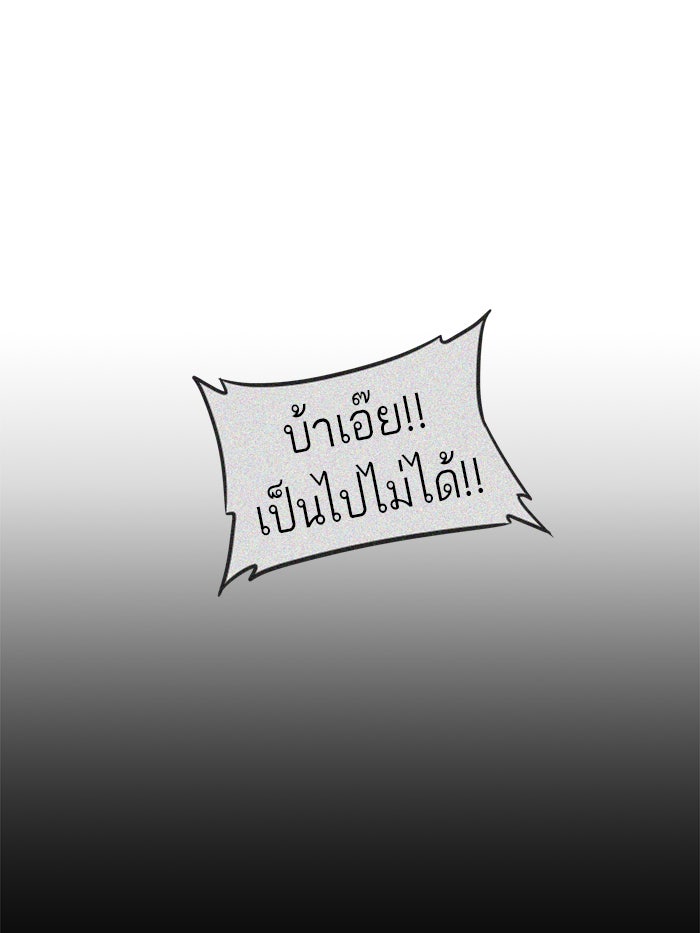ทาวเวอร์ออฟก๊อด หอคอยเทพเจ้า - หน้า 85