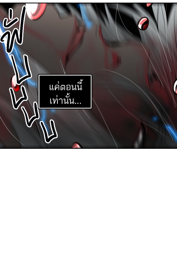 ทาวเวอร์ออฟก๊อด หอคอยเทพเจ้า - หน้า 95